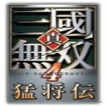真三國無雙4中文版 綠色版下載 