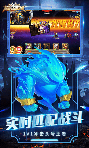 超時空聯(lián)盟手游