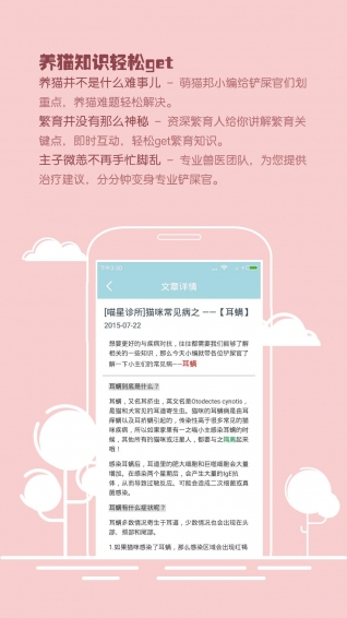 萌貓邦app