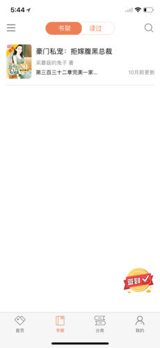 倉(cāng)鼠閱讀ios版 V2.0.3 iphone版圖4