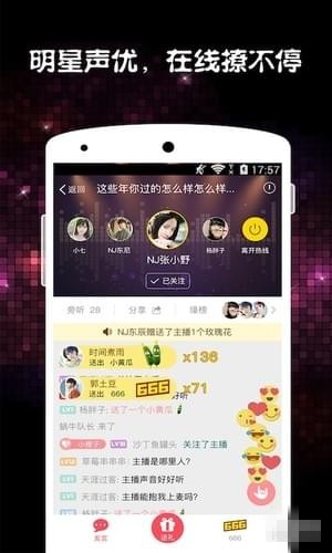 傾聽FM電臺(tái)