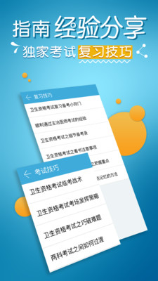 主治中醫(yī)考試寶典