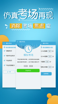 主治中醫(yī)考試寶典