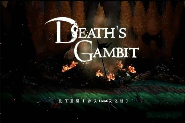 亡靈詭計(jì)游俠漢化補(bǔ)丁