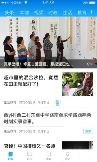 無(wú)線臨海app