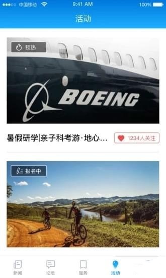 無(wú)線臨海app