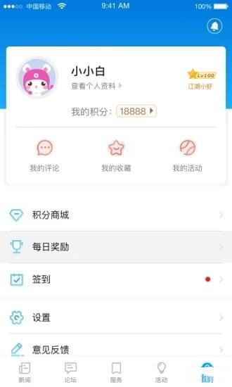 無線臨海app
