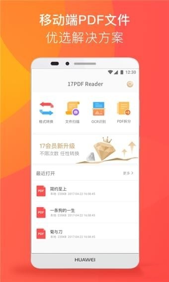 17PDF Readers下載