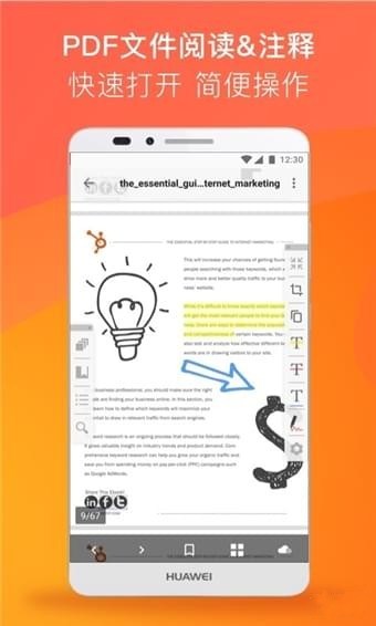 17PDF Reader v4.4.3 官方版圖5