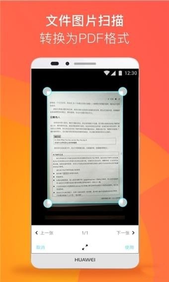 17PDF Reader v4.4.3 官方版圖4