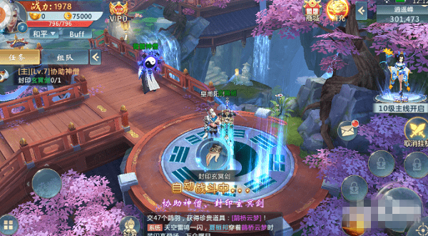 莽荒劍訣手游版