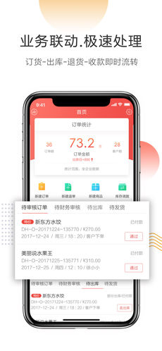 紅圈通app