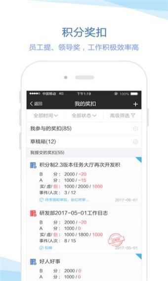 群藝積分制app