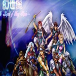幻世錄中文硬盤版 官方版 