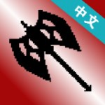 地牢勇者手游 v1.4.0 官方版 