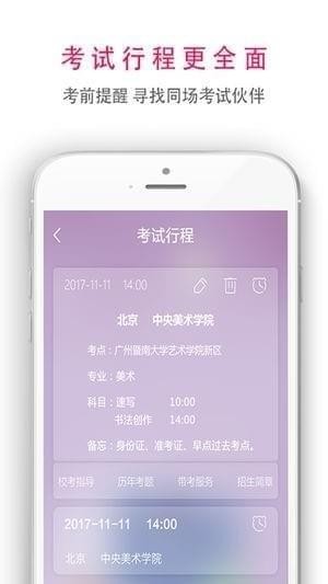 藝星人app