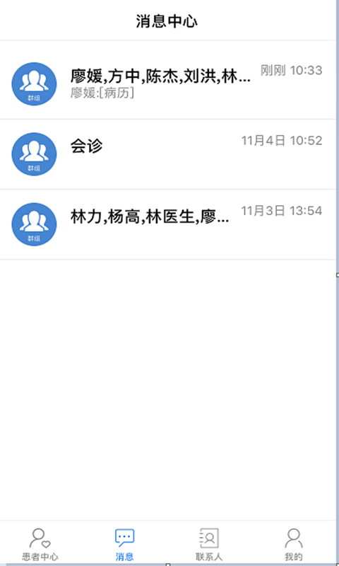 云醫(yī)會(huì)診安卓版