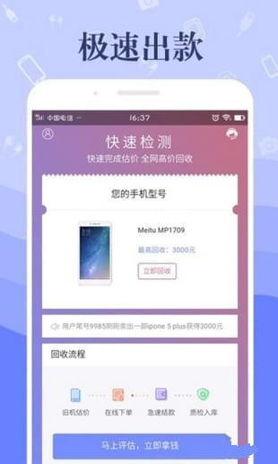 享回購(gòu)app下載