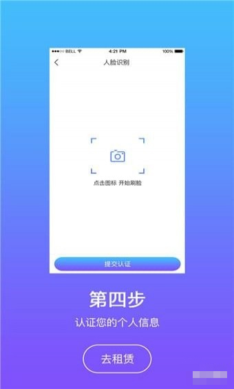 換錢快 v1.0.0 官方版圖2