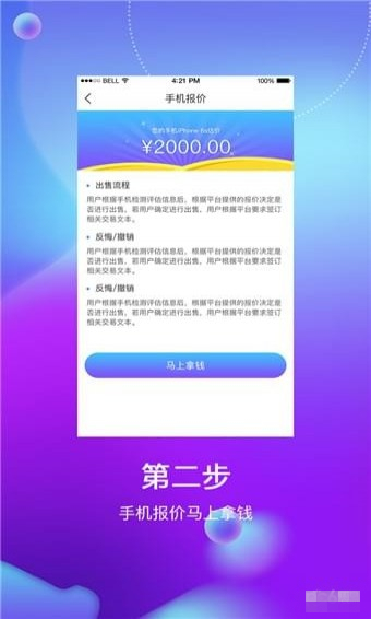 換錢快 v1.0.0 官方版圖4