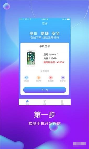 換錢快 v1.0.0 官方版圖5