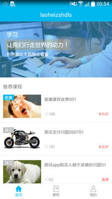 云朵課堂app