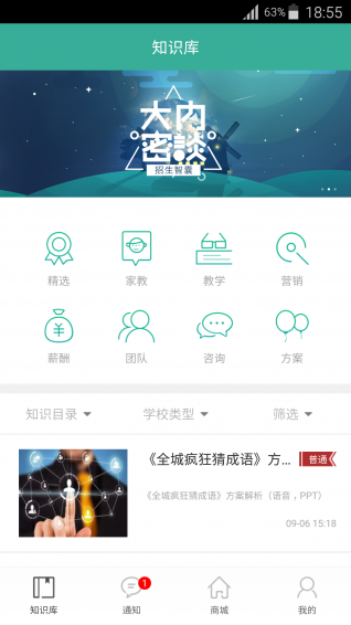 校營通app下載