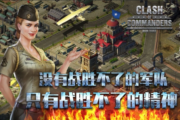 鋼鐵師團最新版