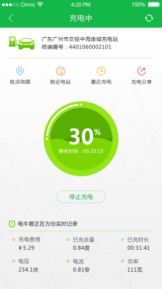 愛電牛app