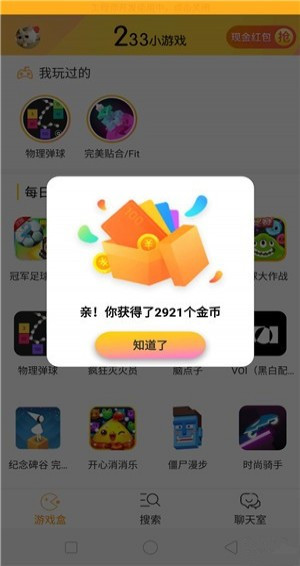 233小游戲app
