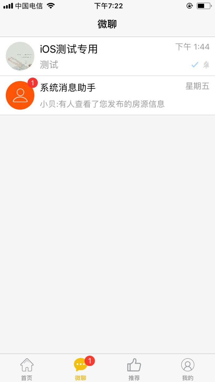 誠(chéng)易美房官方版