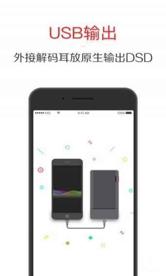 飛傲音樂(lè)app