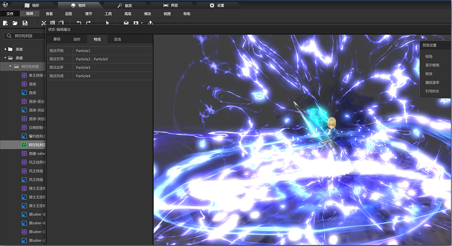 Fantasy Editor幻想編輯器 v2.0.0.467 官方版圖1
