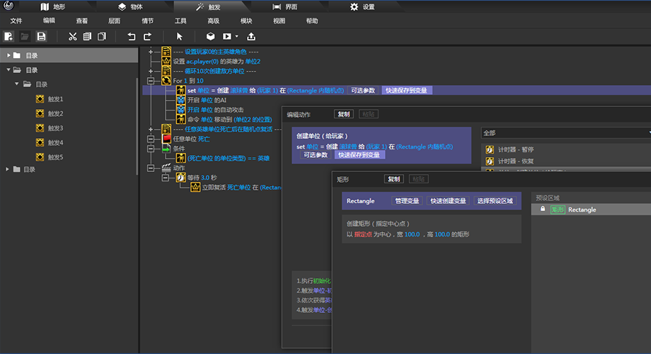 Fantasy Editor幻想編輯器 v2.0.0.467 官方版圖2