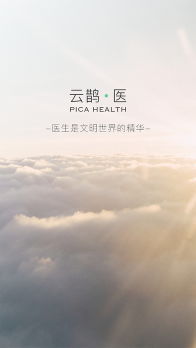 云鵲醫(yī)