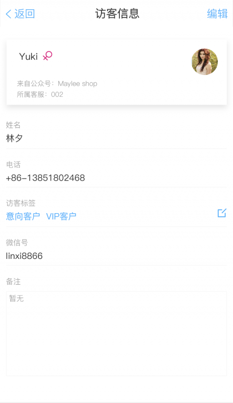 神手公眾號(hào)客服 v1.0.8 官方版圖2