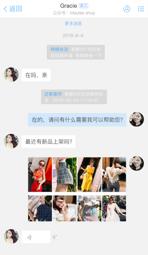 神手公眾號(hào)客服 v1.0.8 官方版圖3