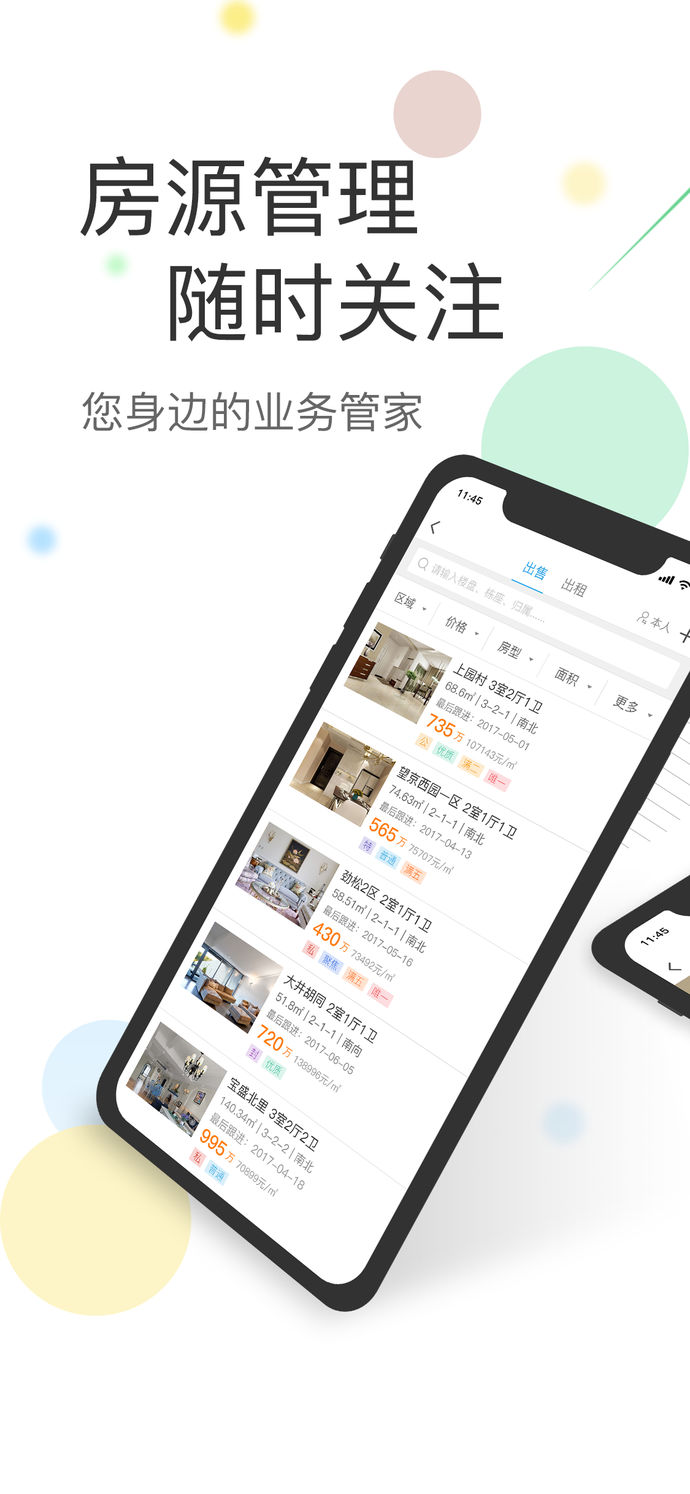 匯智凌云app
