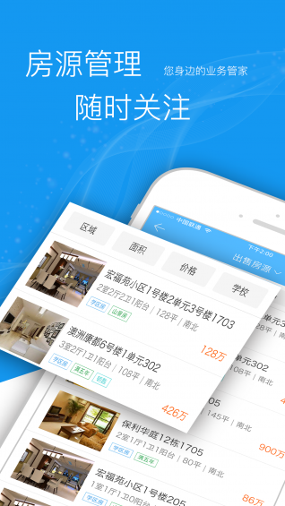 匯智凌云手機(jī)版