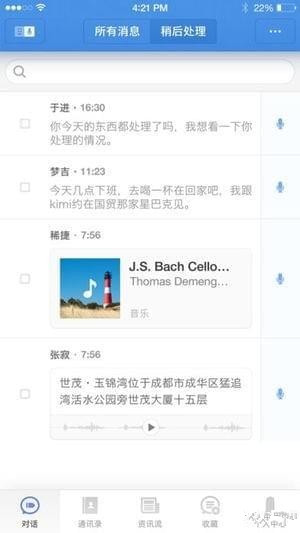 子彈短信手機(jī)版