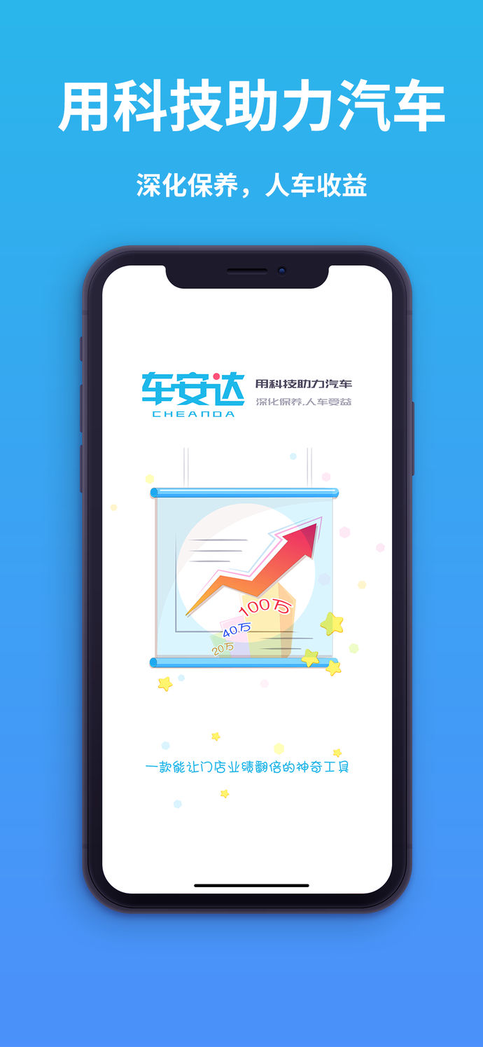 車安達(dá)官方版