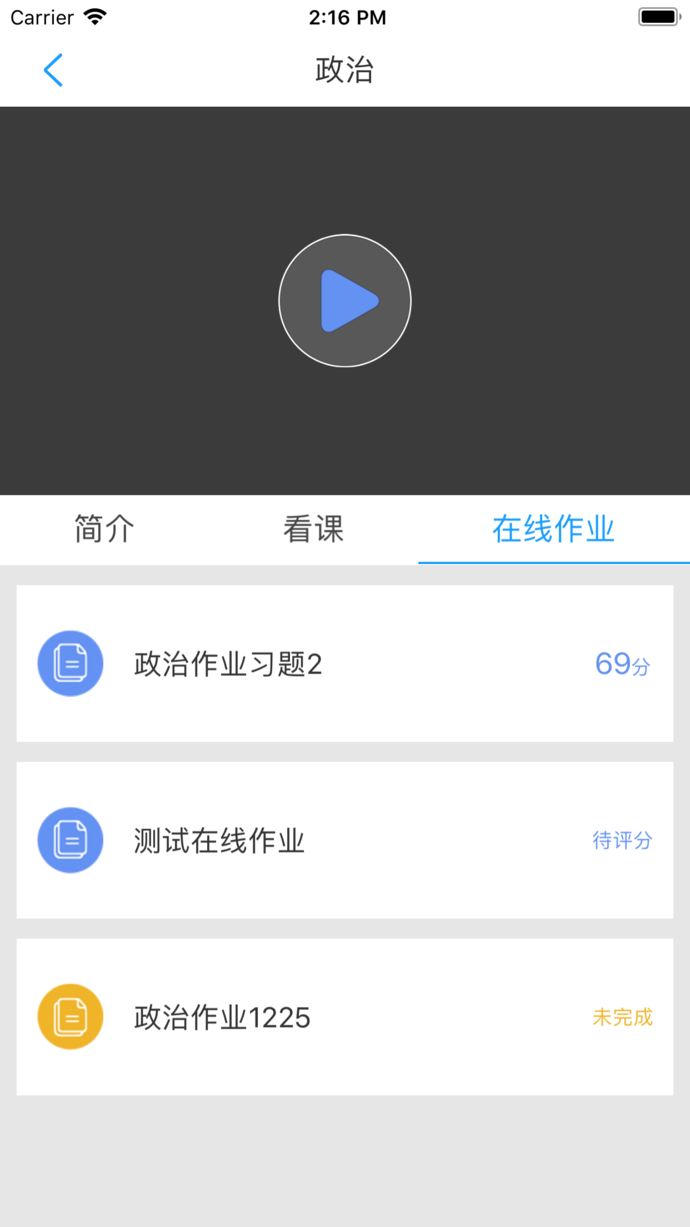 江財成教app