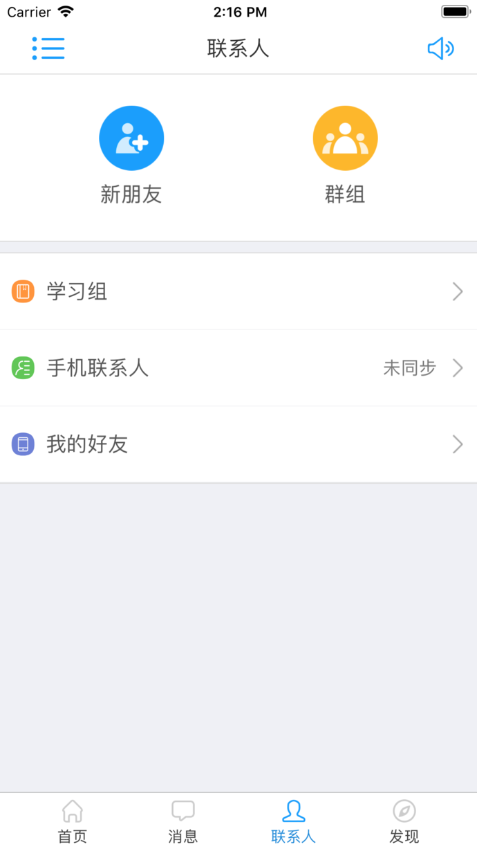 江財成教app