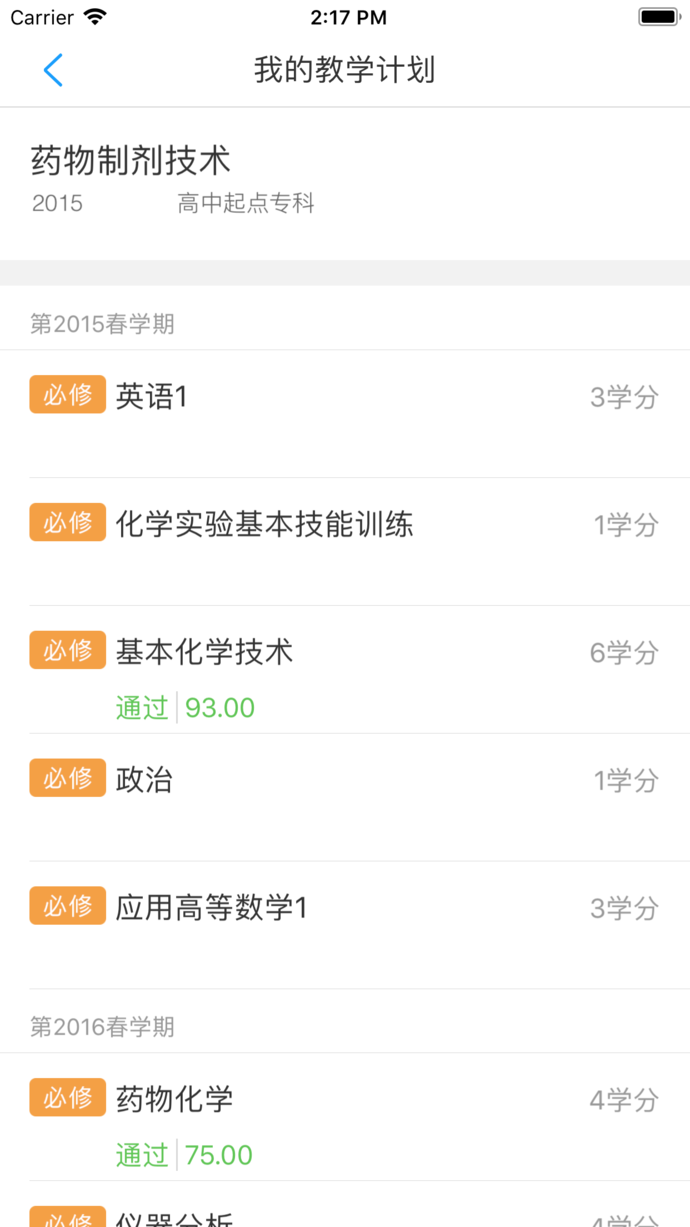江財成教 v1.0 ios版圖3