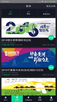 智跑世界手機版