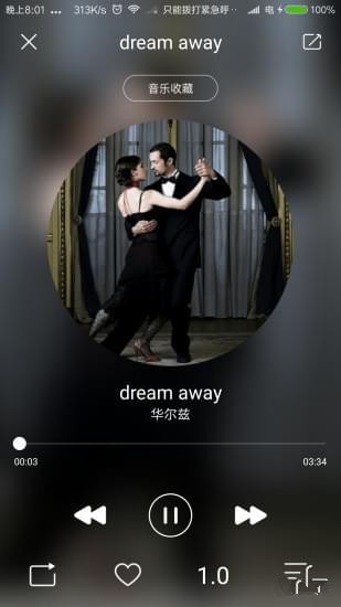 趣舞蹈手機(jī)版