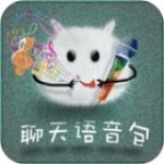 聊天語音包app v1.3.0 手機(jī)版 