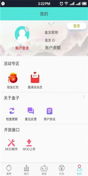盒子助手app