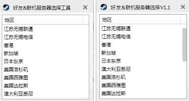 怪物獵人世界聯(lián)機服務(wù)器選擇工具 綠色免費版圖1