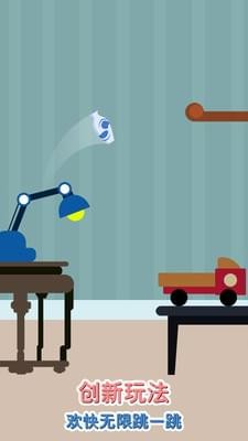 歡樂跳跳瓶手游